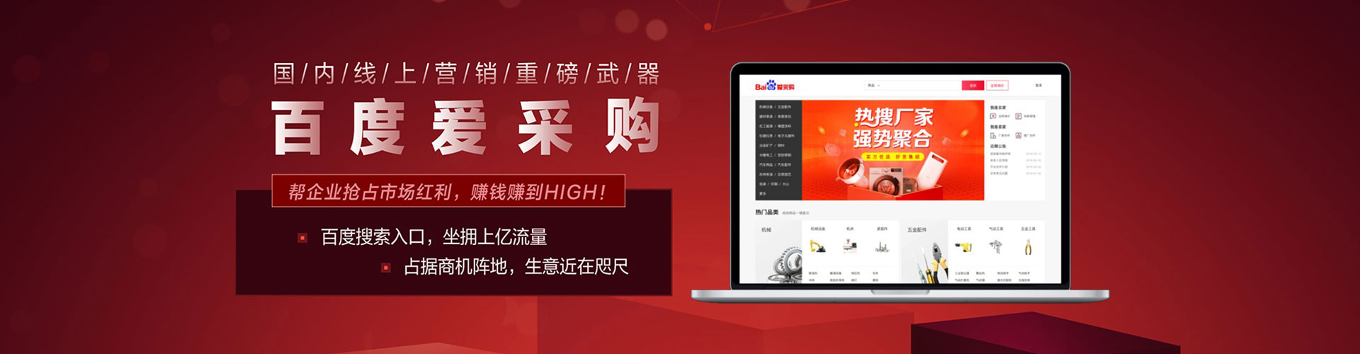 石楼百度推广价格