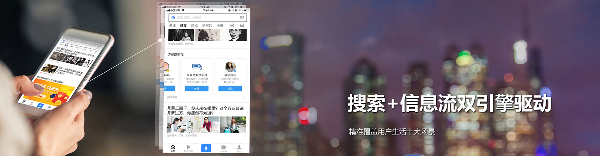 石楼竞价推广
